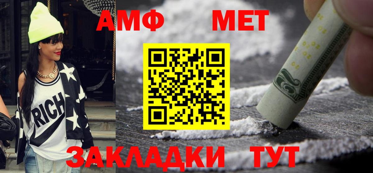 Щёкино  АМФЕТАМИН Premium  Вход с VPN 