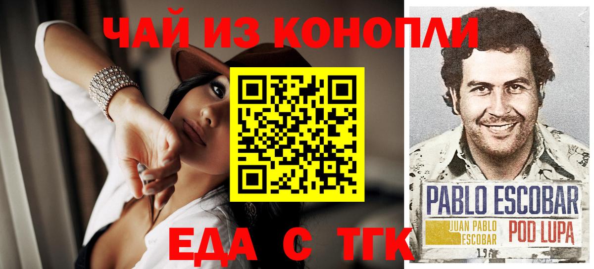 Печенье с ТГК конопля  Вход с VPN  Щёкино 