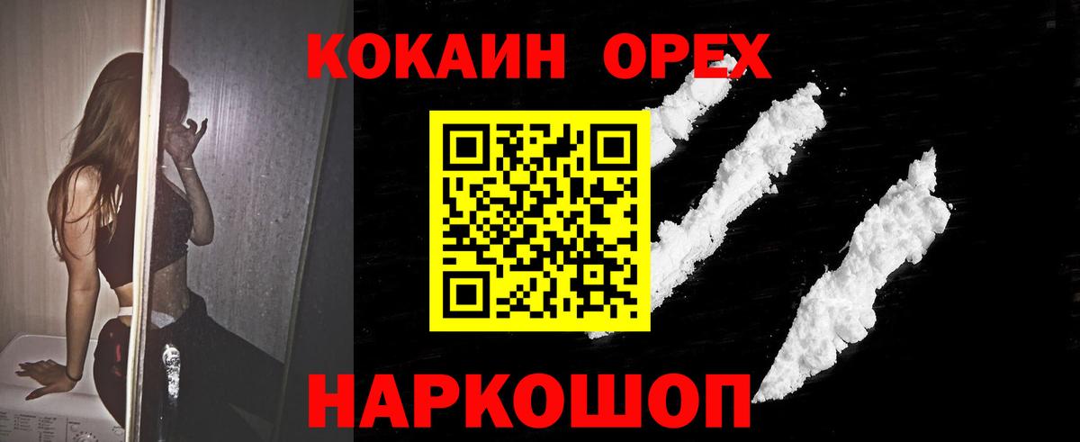 Cocaine Эквадор Щёкино
