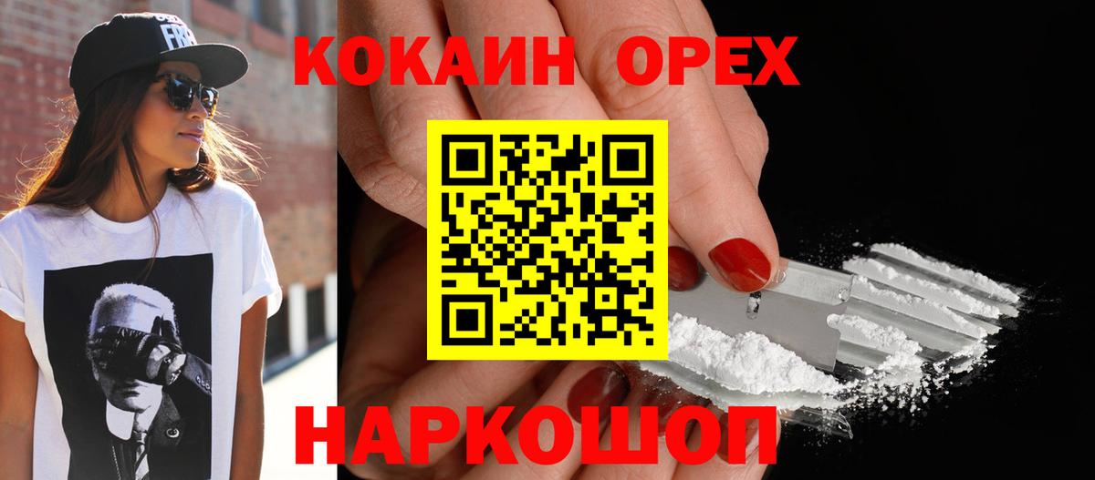 Щёкино  Кокаин 99%  Cocaine Колумбийский  Вход с VPN 