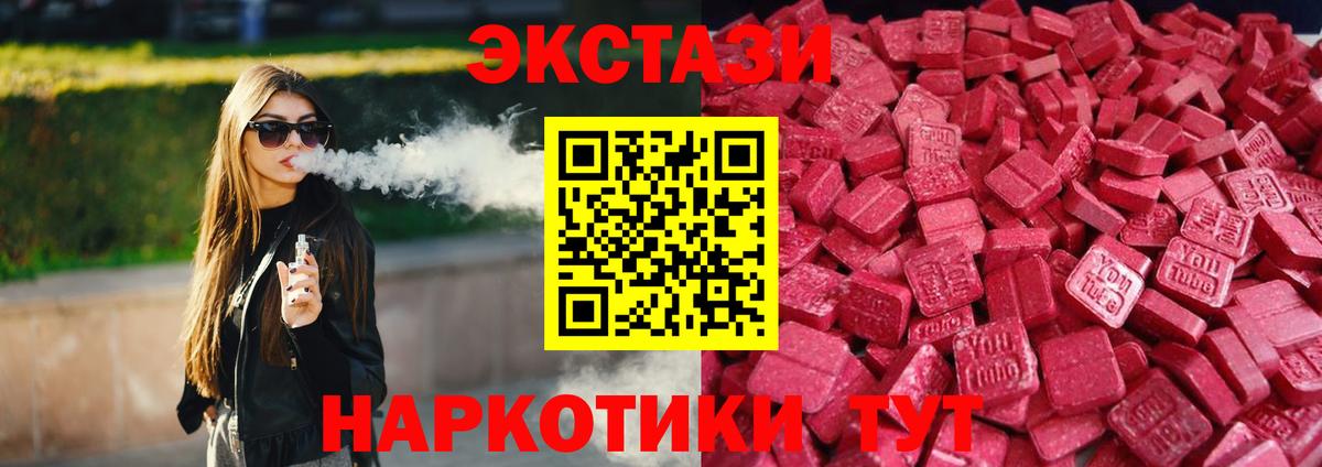 Экстази VHQ Щёкино