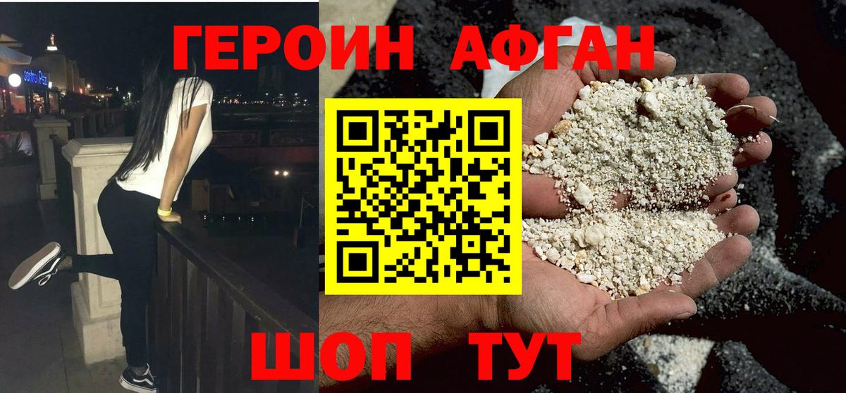 ГЕРОИН  Героин гречка  Вход с VPN  Щёкино 