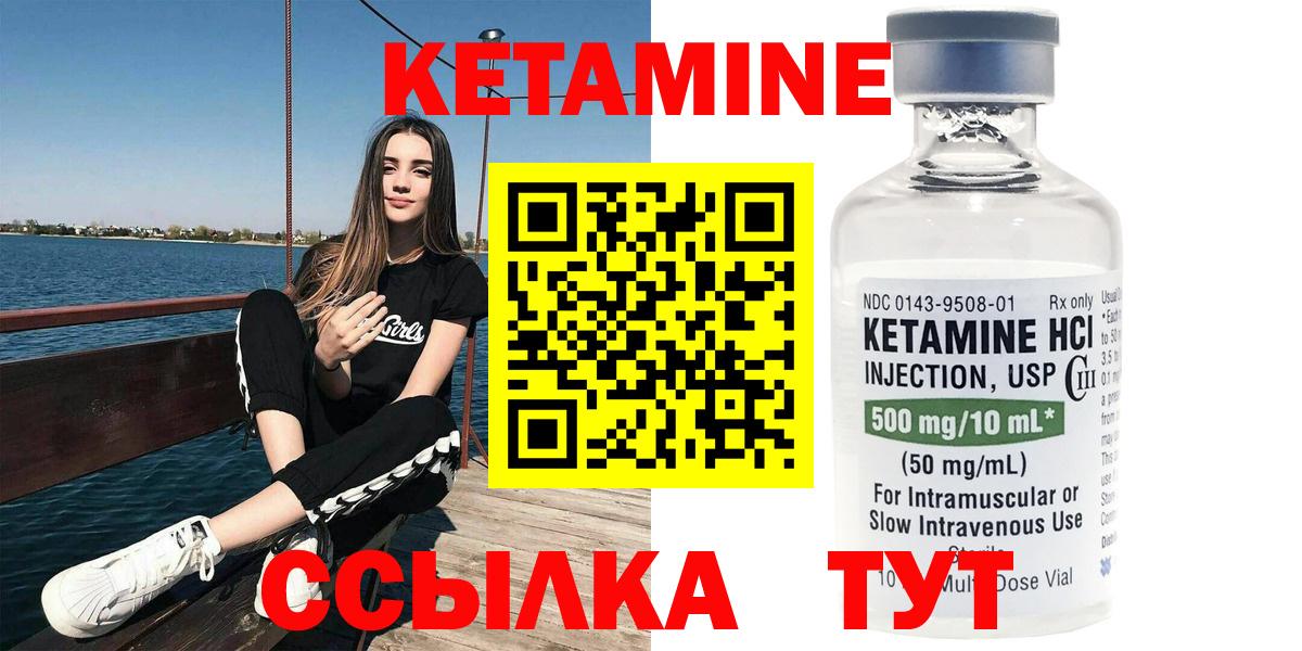 КЕТАМИН ketamine  Вход с VPN  площадка как зайти  Щёкино 