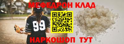 мефедрон VHQ Кинель