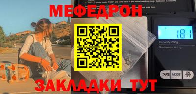 мефедрон VHQ Кинель