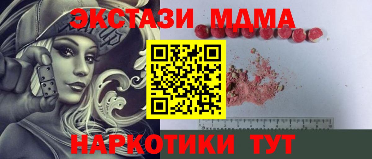 МДМА  МДМА crystal  Щёкино  Вход с VPN  MDMA crystal 