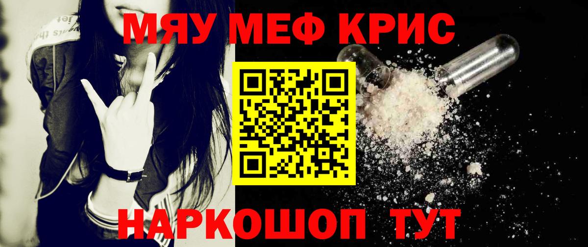 МЕФ мука Щёкино