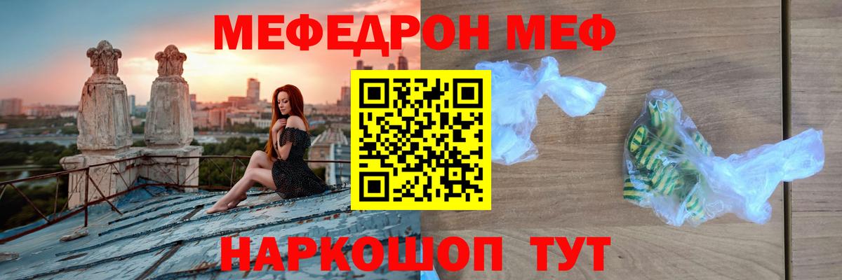 Щёкино  Мефедрон  Вход с VPN  МЯУ-МЯУ  МЕФ мяу мяу  МЯУ-МЯУ mephedrone 