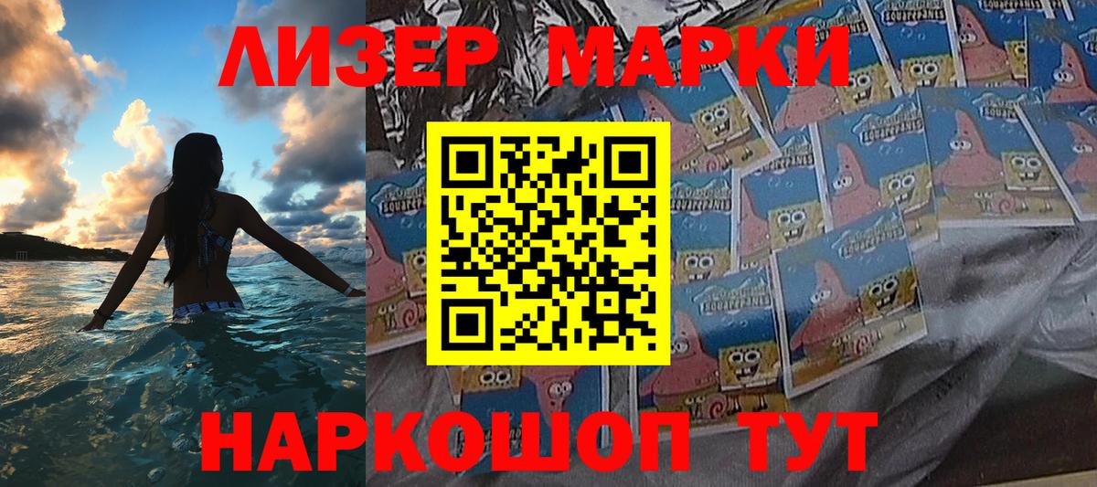 как найти   Марки N-bome 1500мкг  Вход с VPN  Щёкино 