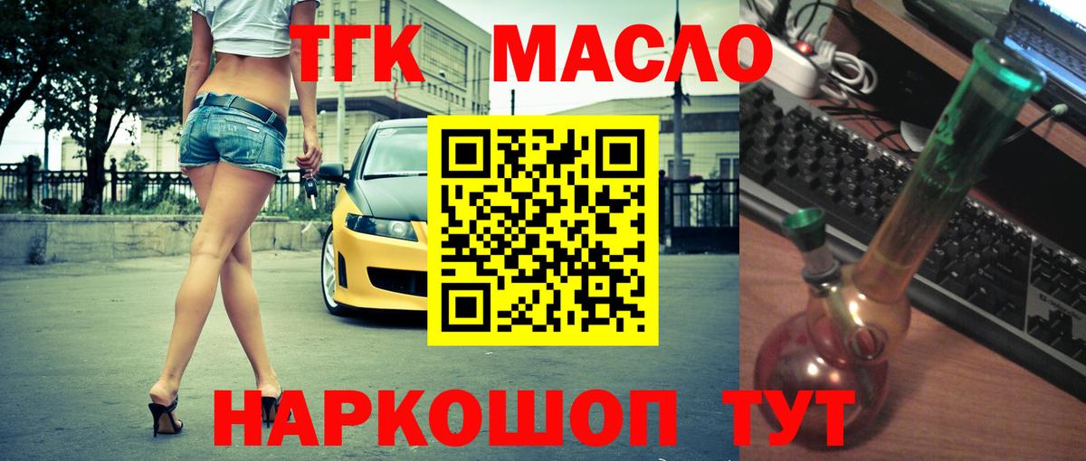 Дистиллят ТГК гашишное масло  Вход с VPN  Дистиллят ТГК Wax  Щёкино 