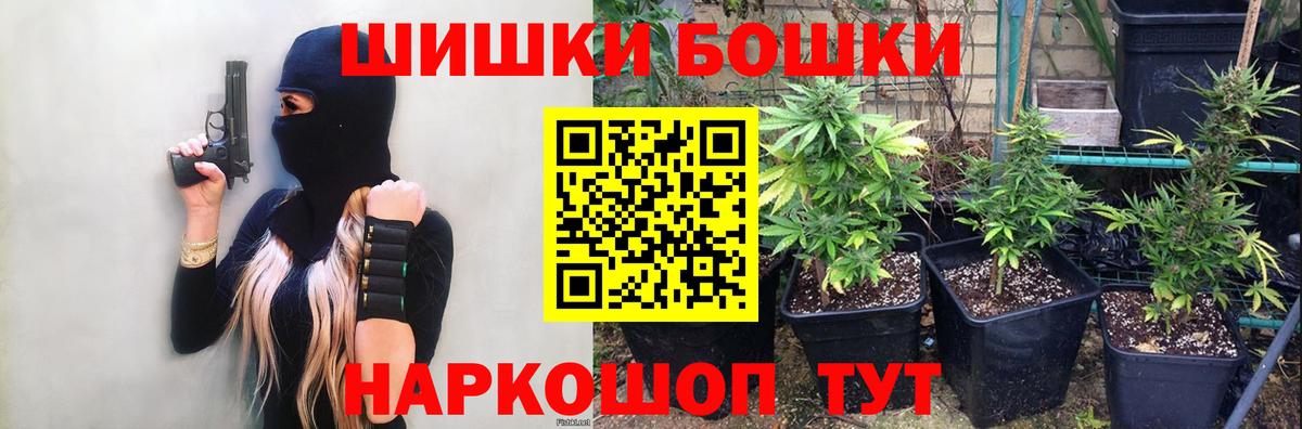 Бошки марихуана тримм Щёкино